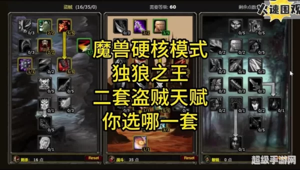 魔兽世界盗贼开锁