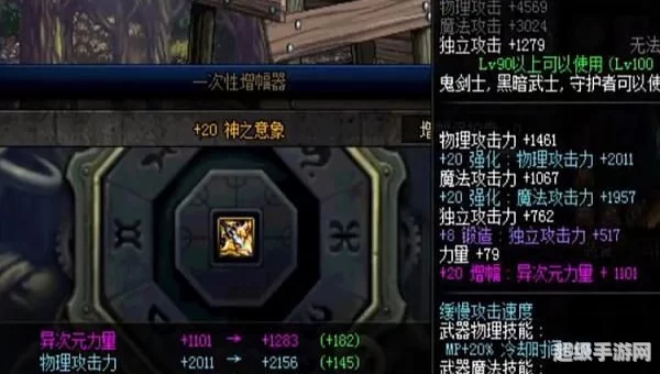 dnf怎样强化装备