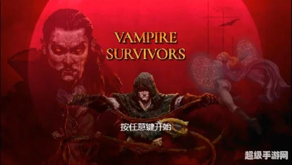 vampire survivors