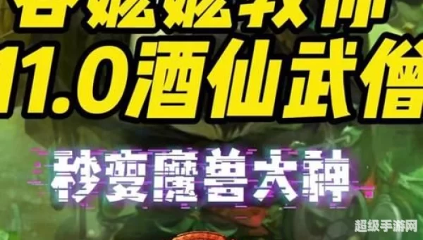 酒仙怎么样