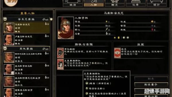 罗马2汉化