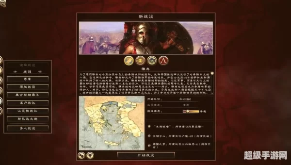 罗马2汉化