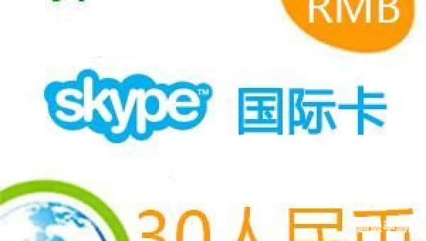 如何购买skype点数