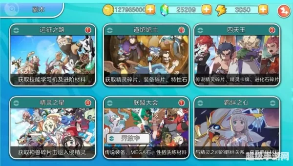 电气鼠
