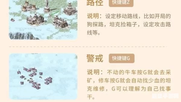 红警3怎么玩