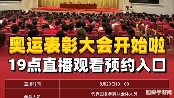奥运会哪里看直播