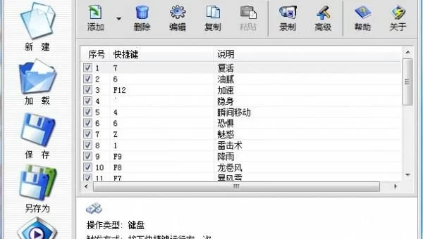 金山游侠怎么用
