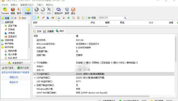 bt怎么下载