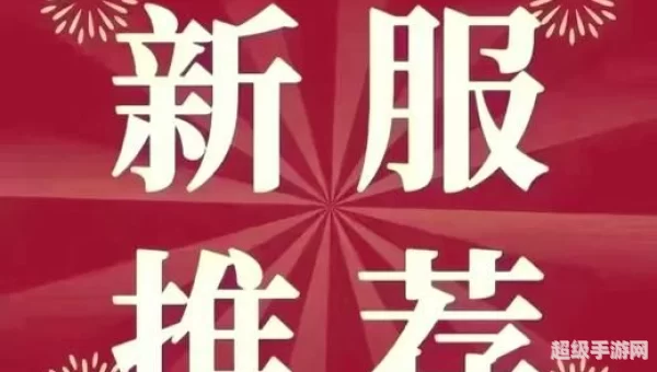 问道新职业