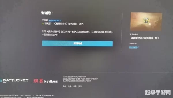 wow已从服务器断开