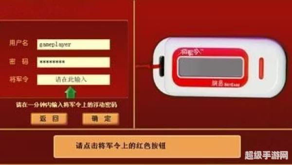 梦幻西游将军令