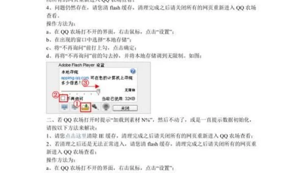 我的qq农场怎么打不开