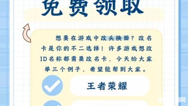 改名卡怎么用