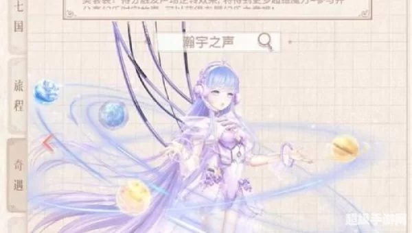 奇迹暖暖虚空歌者