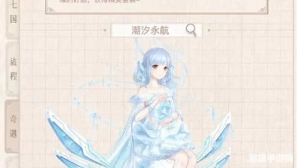 奇迹暖暖虚空歌者
