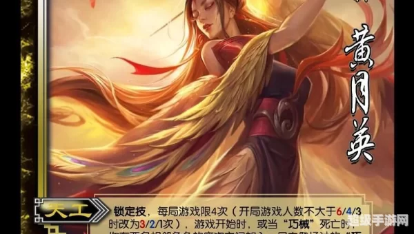 三国杀英魂
