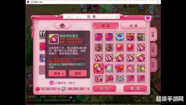 热血江湖任务奖励