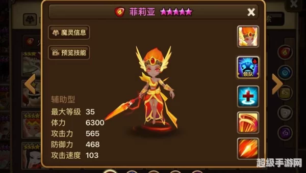 魔灵召唤