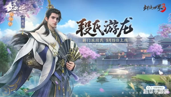 武侠类手游推荐