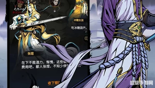武侠类手游推荐