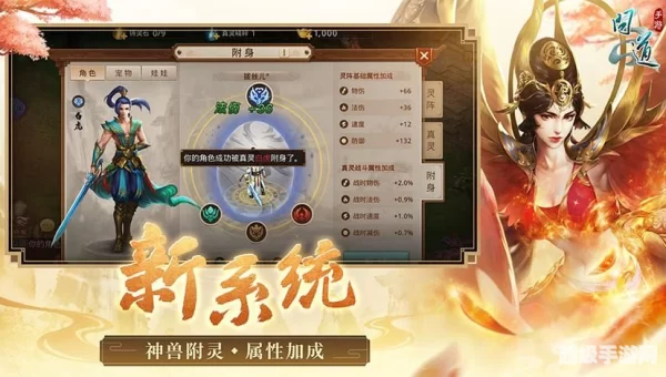 问道手游谁有照妖镜