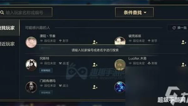 lol在游戏里怎么回复好友