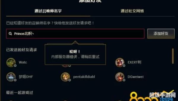lol在游戏里怎么回复好友