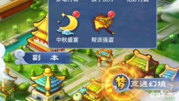 梦幻西游2口袋版