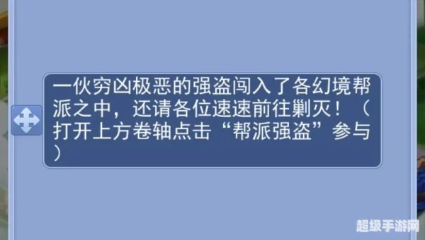 梦幻西游2口袋版