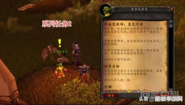 纳格兰竞技场任务