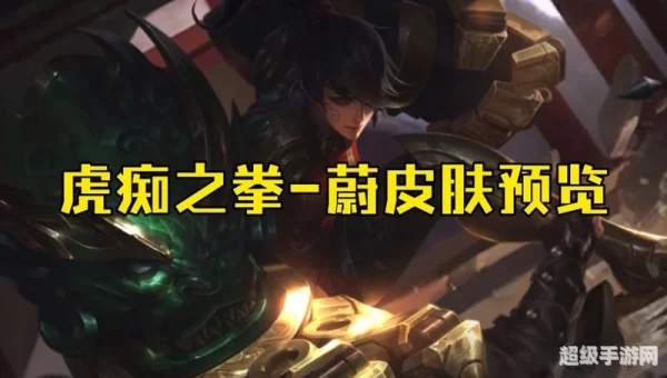 虎痴之拳