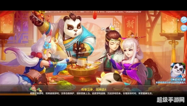 神武奇遇