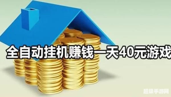挂机游戏赚钱