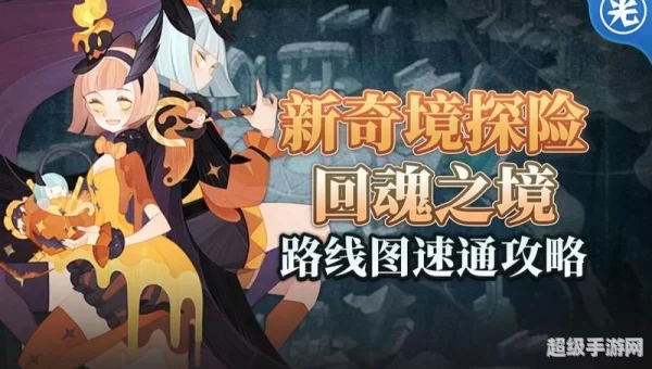 剑与远征回魂之境