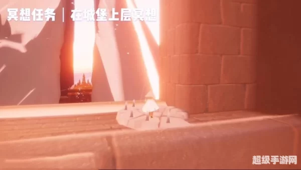 霞光城上层冥想