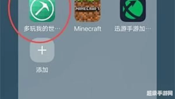 多玩我的世界盒子下载