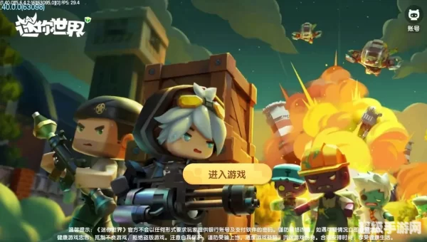 迷你世界什么时候上架