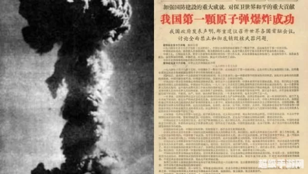 我国发射的第一颗原子弹名字是什么