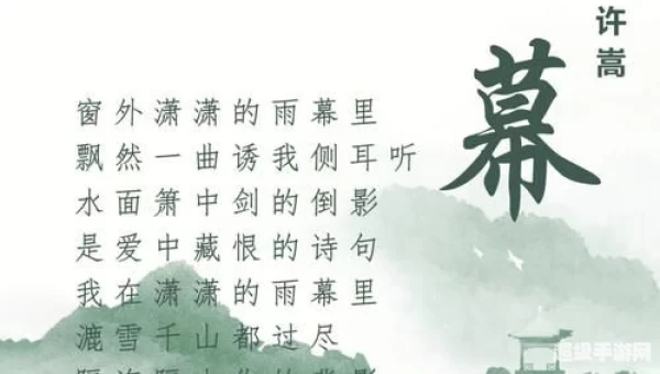 新天龙八部主题曲