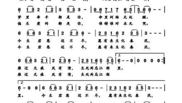 新天龙八部主题曲