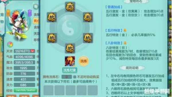 神武真元丹效果