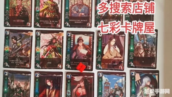 卡牌三国