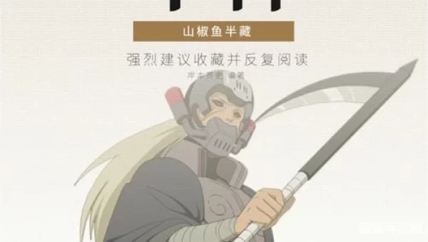 半神拉面
