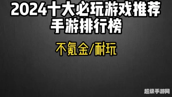 最好玩的网络游戏排行榜