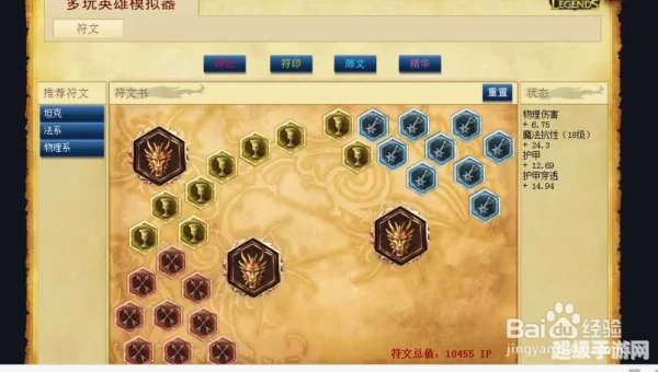 狗熊符文