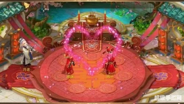 梦幻诛仙结婚