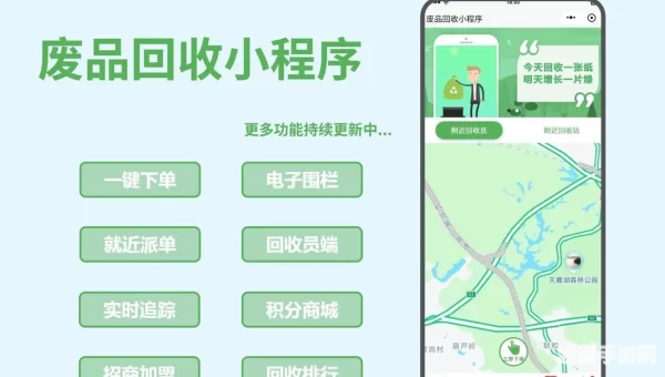 回收站恢复软件