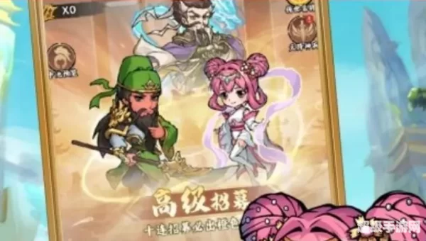 全民三国