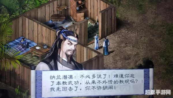 月影传说