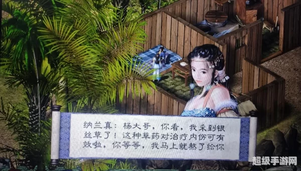 月影传说